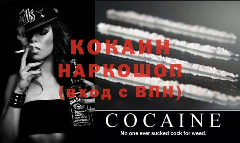 COCAIN 97%  Нязепетровск 