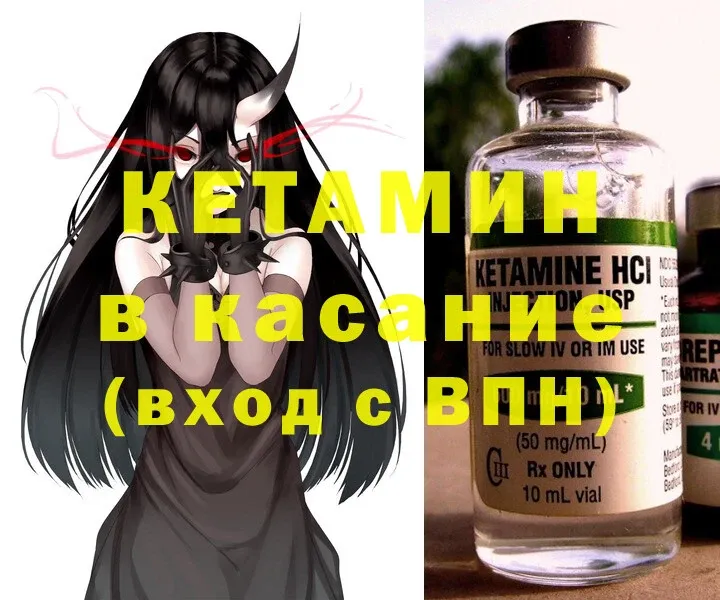 Кетамин ketamine  как найти   Нязепетровск 